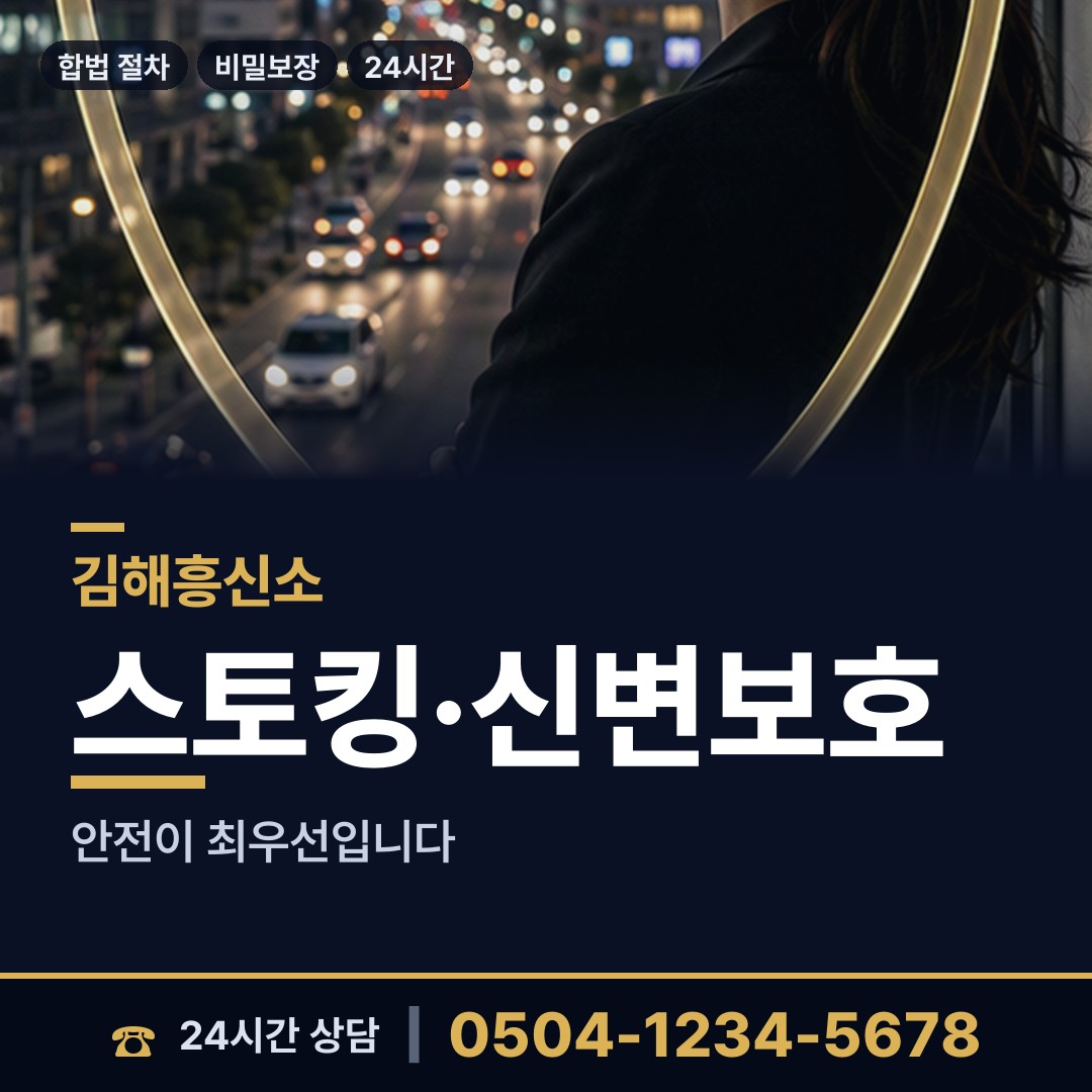 김해 장유2동 대여금회수 상담 안내