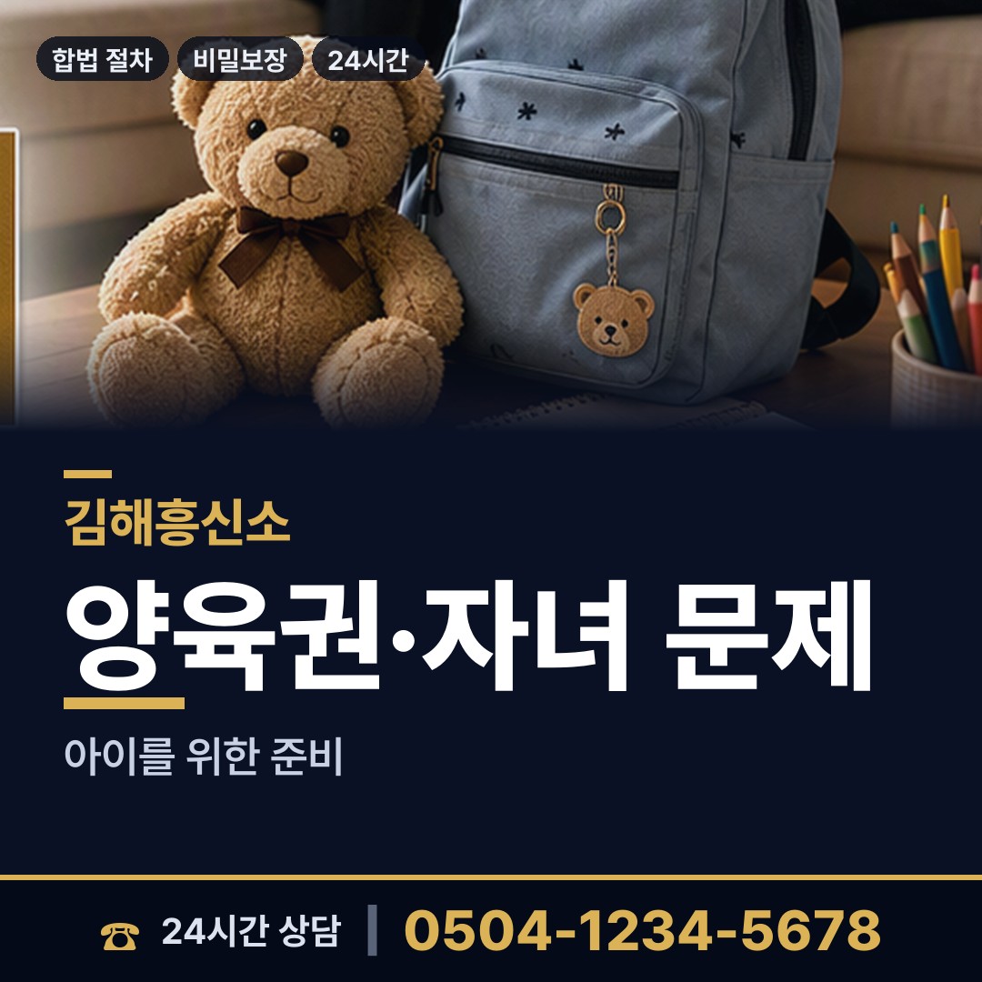 김해 장유2동 내부조사 상담 안내